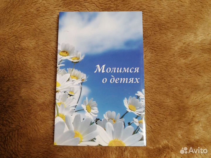 Молимся о детях. Состояние отличное.Входят акафист