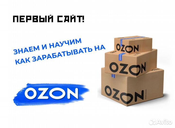 Менеджер маркетплейсов / ведение маркетплейсов