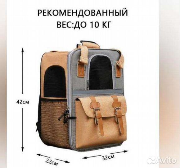 Рюкзак-переноска для кошек