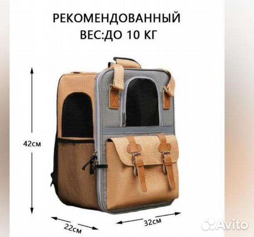 Рюкзак-переноска для кошек