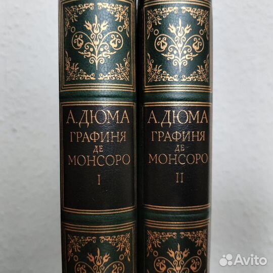 Александр Дюма собрание сочинений 13 книг