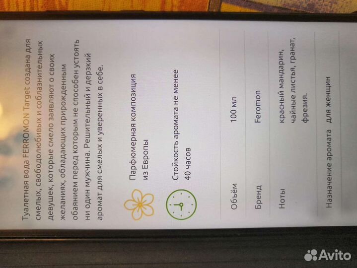 Туалетная вода женская Ferromon Target новая в уп
