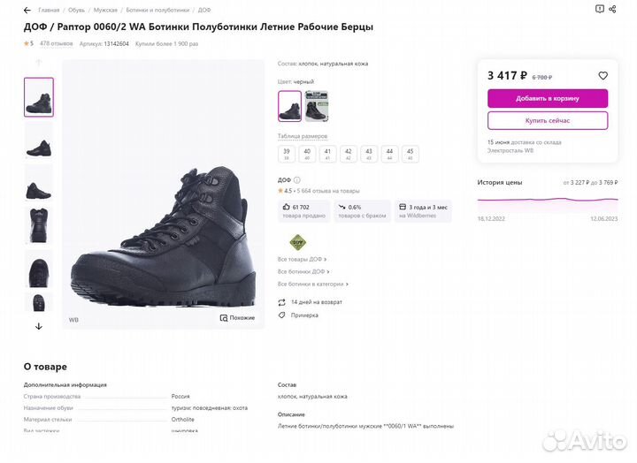 Ботинки Берцы рабочие