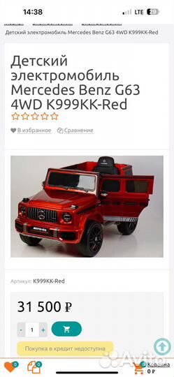 Детский электромобиль mercedes benz g63 4 wd