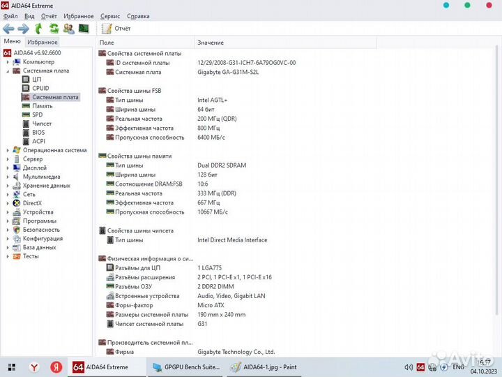 Сборка на материнской плате gigabyte GA-G31M-S2L