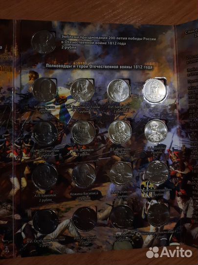 Коллекция монет