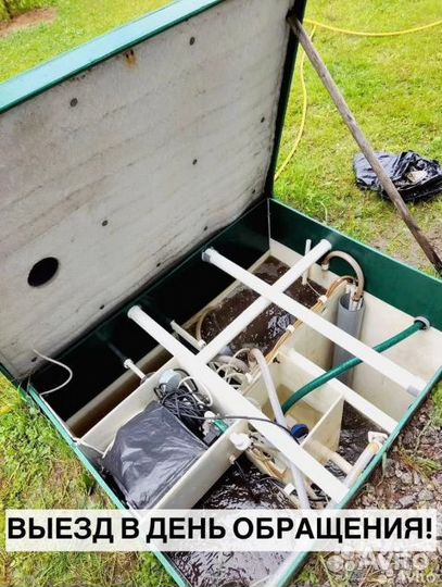 Сервисное обслуживание и ремонт септиков Астра