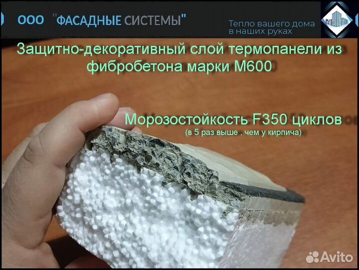 Фасадные панели для утепления и отделки зданий