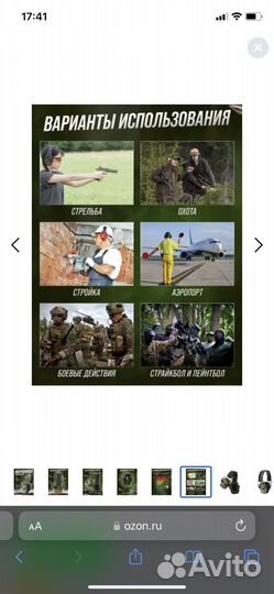 Тактические активные наушники