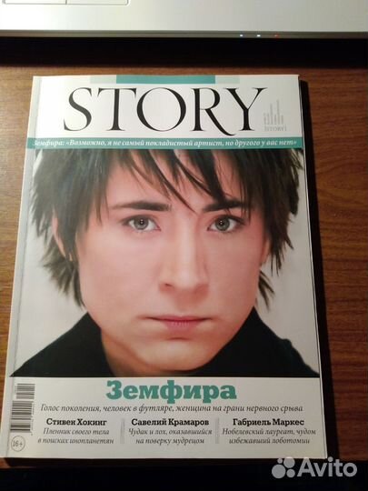 Журналы Story и Psychologies