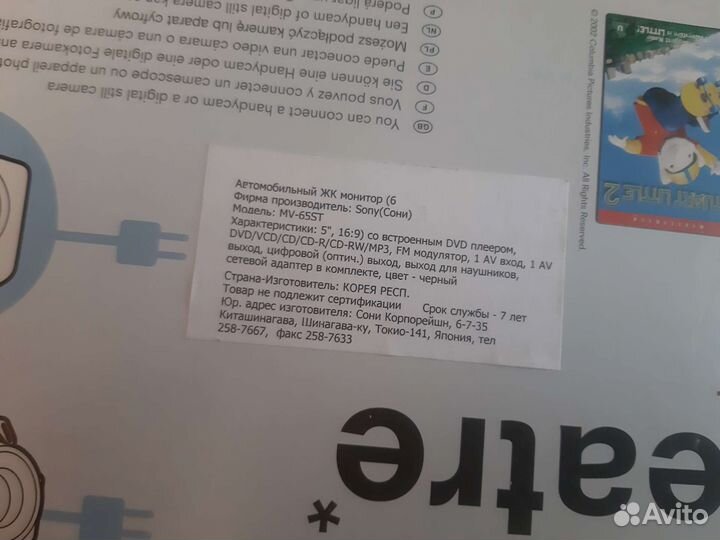 Портативный dvd плеер Sony