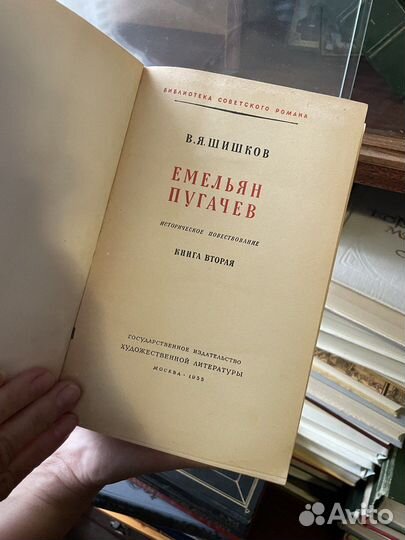 Шишков емельян пугачев 1955 год