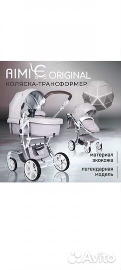 Коляска 2 в 1 новая