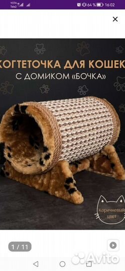 Домик когтеточка