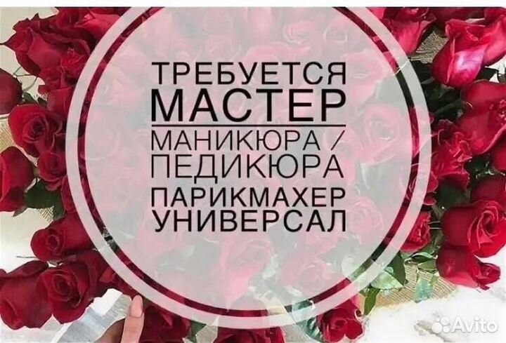 В санаторий требуется мастер маникюра и парикмахер