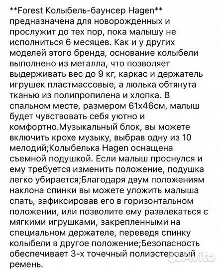 Колыбель Шезлонг