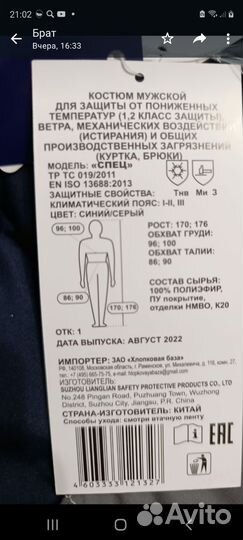 Костюм мужской рабочий спецодежда зимний