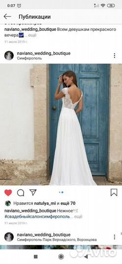 Платье свадебное