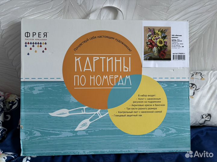 Картина по номерам 40*50