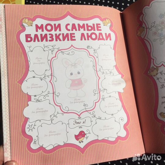 Первый альбом для малышки