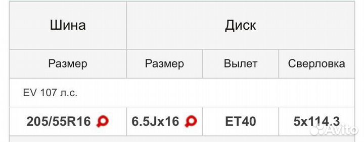 Pirelli Formula Ice 205/55 R16