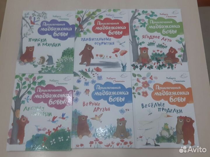 Детские книги комплектом и штучно