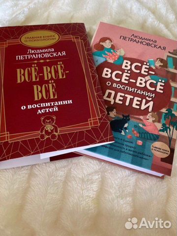 Людмила Петрановская 3в1