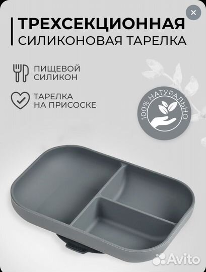 Детская посуда beaba