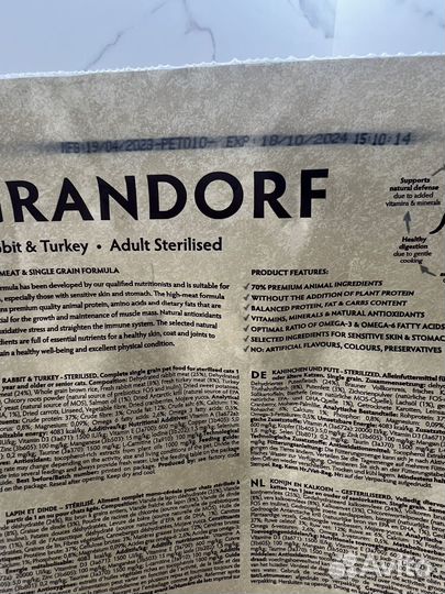 Корм для кошек grandorf