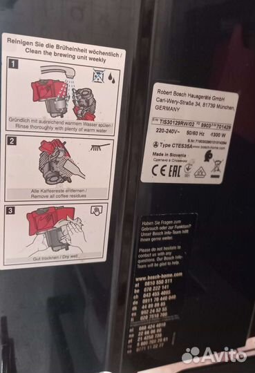 Кофемашина