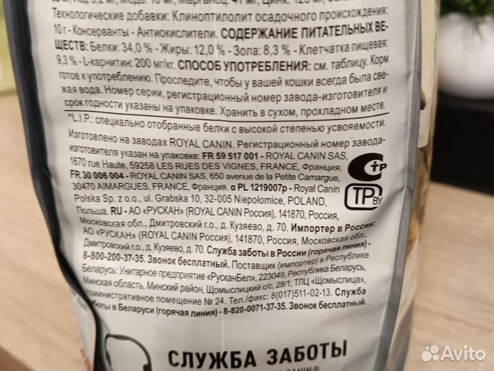 Корм для кошек royal canin appetite control