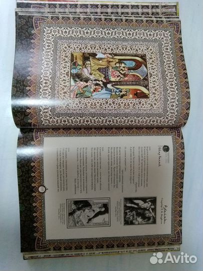 Омар Хайям и персидские поэты X-XVI веков