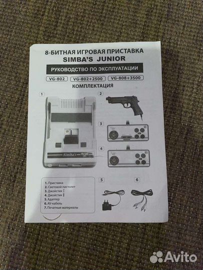 Игровая приставка