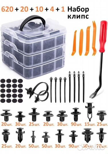 Клипсы автомобильные