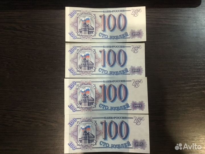 Банкноты 100 руб 1993г. UNC номера разные