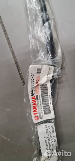 Трос спидометра yamaha