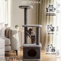 Когтеточка домик для кошки, Москва