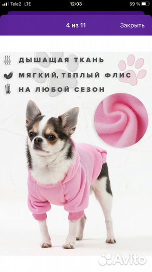 Кофточка для собак