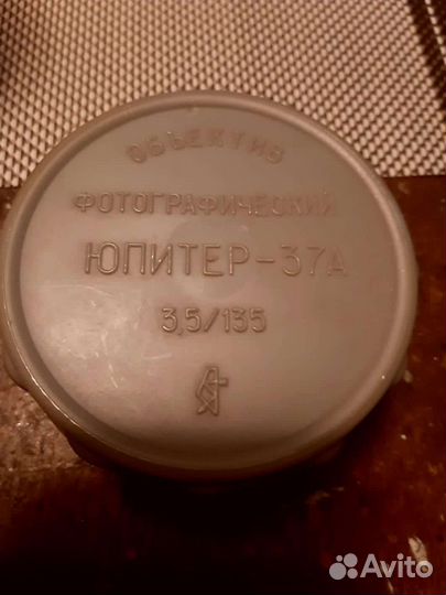 Фотообъектив Юпитер 37а с Олимпийской символикой