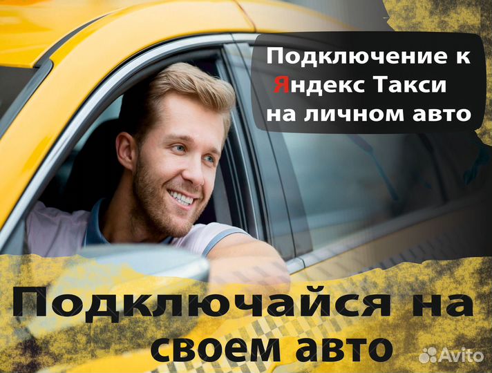 Водитель на своем авто