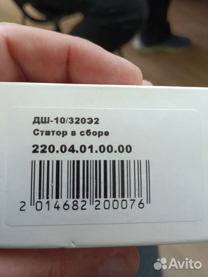 Статор для шуруповерта Интерскол дш-10/320Э2