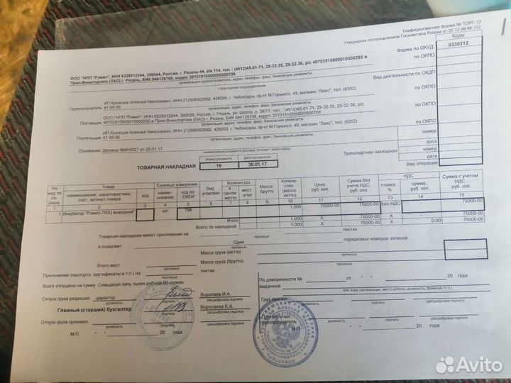 Инкубатор выводной