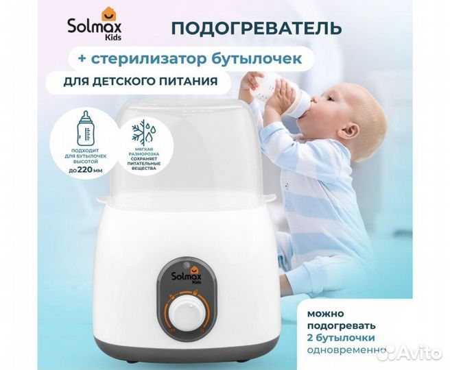 Подогреватель стерилизатор новый для бутылочек