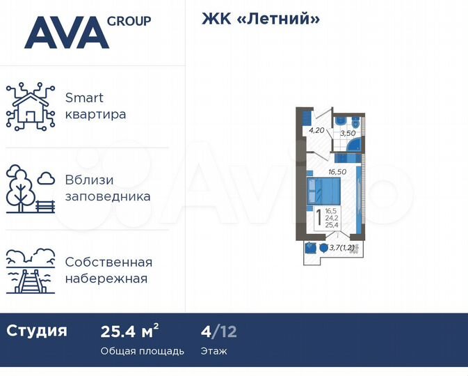 Апартаменты-студия, 25,4 м², 4/12 эт.