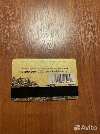 Карта иль де ботэ