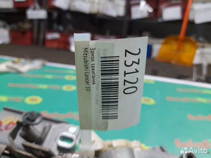 Замок зажигания Mitsubishi Lancer 10