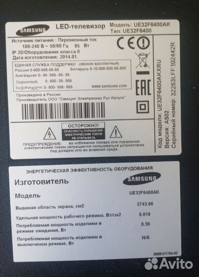 Телевизор SMART tv 32 дюйма