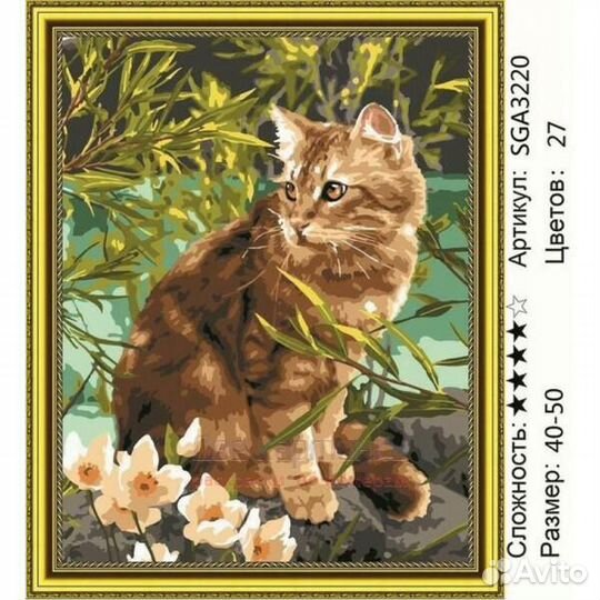 Алмазная мозаика 40x50 Милый кот возле белых цвето
