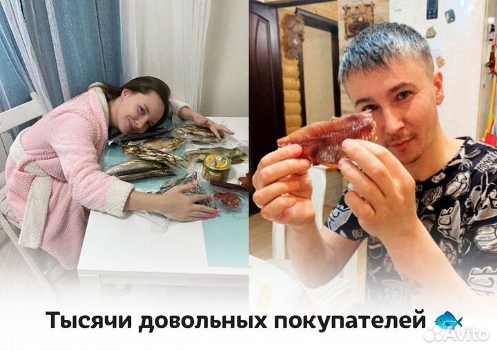 Чехонь вяленая