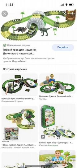 Томас и его друзья